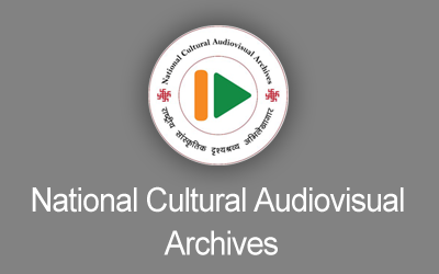 राष्ट्रीय सांस्कृतिक दृश्‍य-श्रव्‍य अभिलेखागार (एनसीएए) 